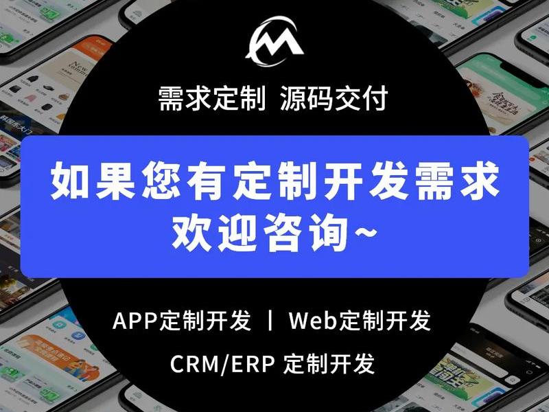 app免费开发合作 - app开发公司免费咨询
