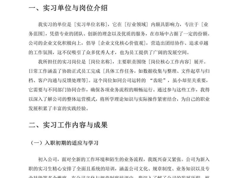 web前端开发实训总结（web前端开发实训总结与反思）