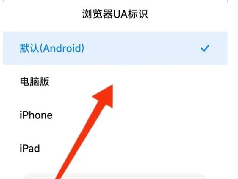 pc端网页 手机怎么进入pc端网页 pc端网页 手机怎么进入pc端网页