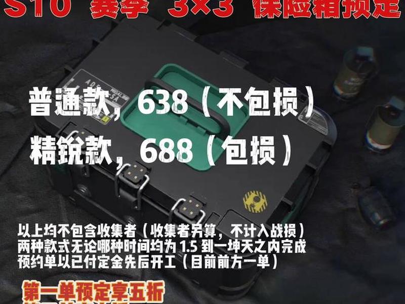 3×3安全箱怎么获得、3×3安全箱怎么获得？