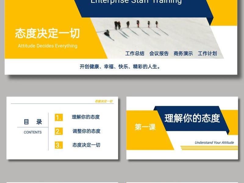 ppt培训模板免费下载;ppt培训模板免费下载百度网盘 ppt培训模板免费下载;ppt培训模板免费下载百度网盘