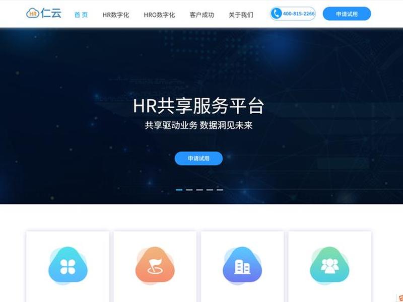 ehr人力资源管理软件 hr人力资源管理系统软件 ehr人力资源管理软件 hr人力资源管理系统软件