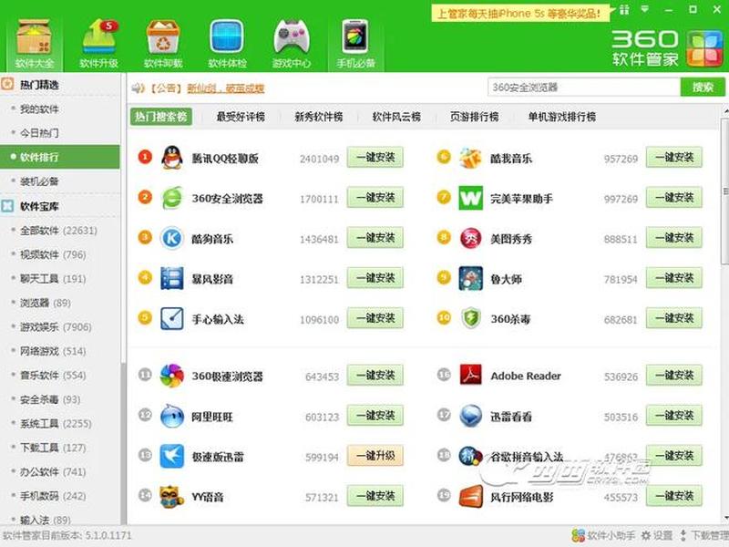 360免费wifi电脑版旧版本,360免费wifi旧版本下载 360免费wifi电脑版旧版本,360免费wifi旧版本下载