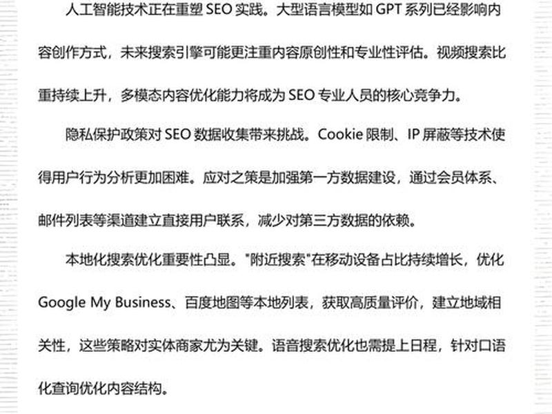 seo搜索引擎优化平台;seo搜索引擎优化平台有哪些 seo搜索引擎优化平台;seo搜索引擎优化平台有哪些