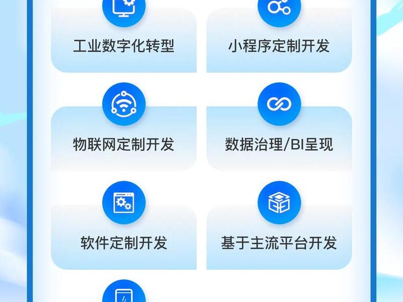 app平台制作公司（app平台制作公司怎么样）