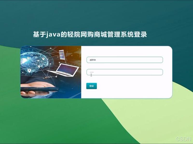 java网上商城怎么写;用java编写网上商城购物系统 java网上商城怎么写;用java编写网上商城购物系统