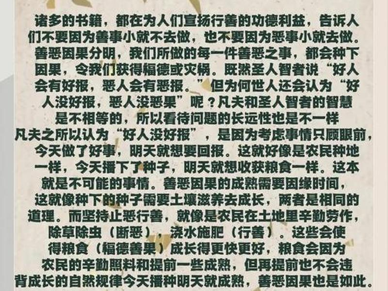 2020最新网站好人有好报(2020好人有好报给个网站) 2020最新网站好人有好报(2020好人有好报给个网站)