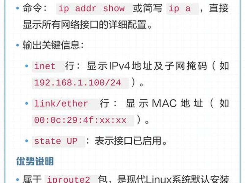 linux查询域名对应的ip;linux查看域名对应的ip linux查询域名对应的ip;linux查看域名对应的ip