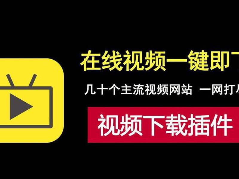 a站下载免费;a站能下载视频吗 a站下载免费;a站能下载视频吗
