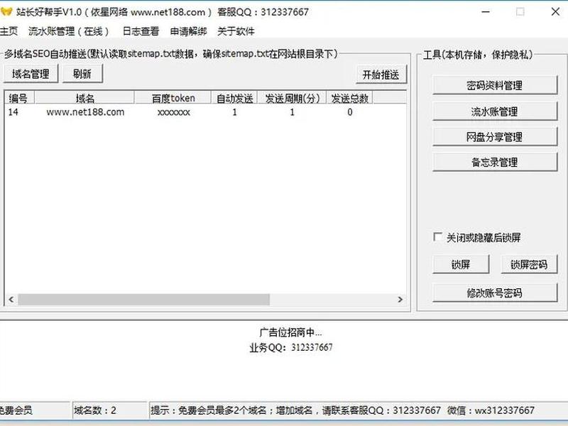 seo站长、seo站长工具 seo站长、seo站长工具