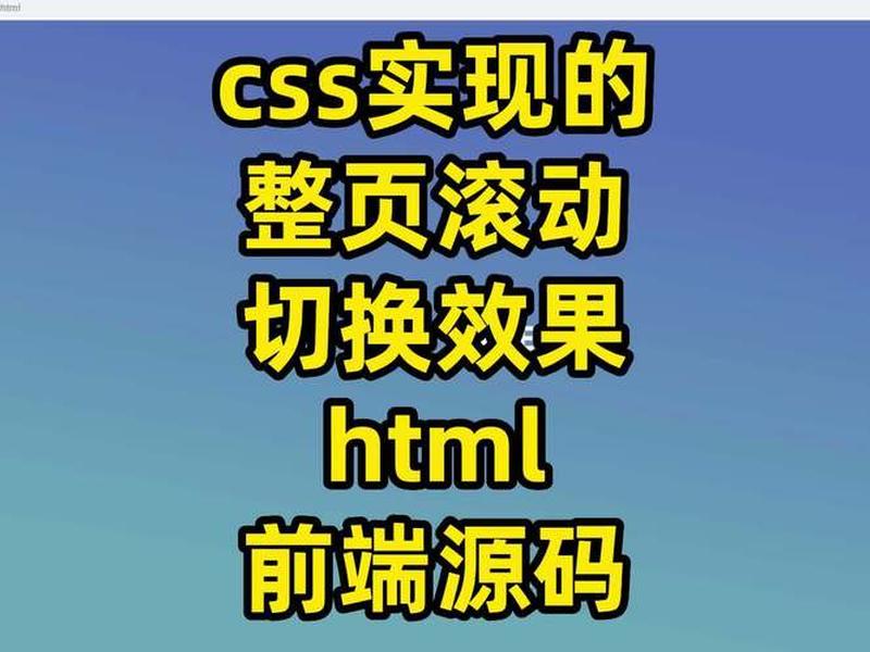 html怎么设置图片自动滑动；html怎么设置图片滚动