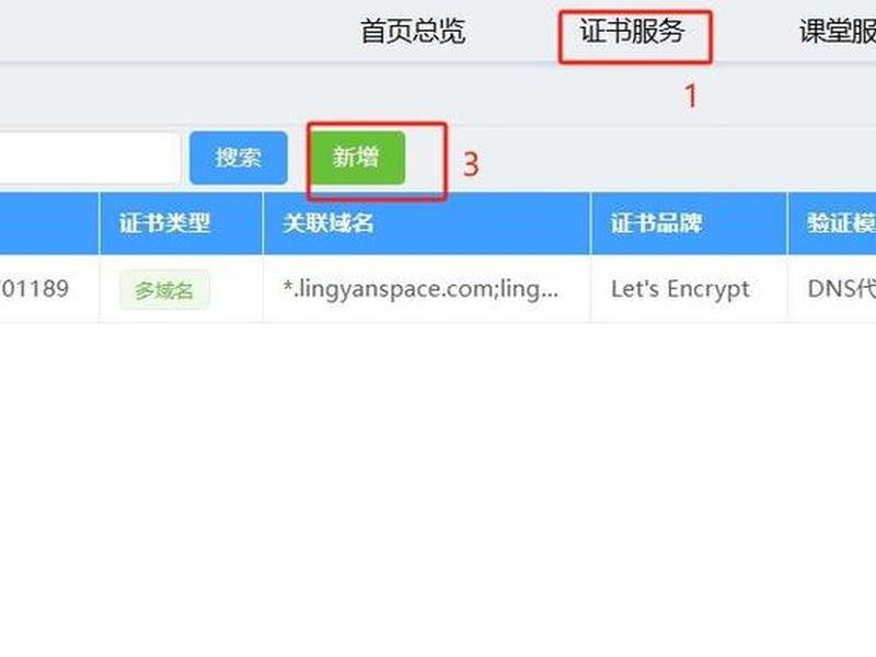 https免费申请(免费https证书申请) https免费申请(免费https证书申请)