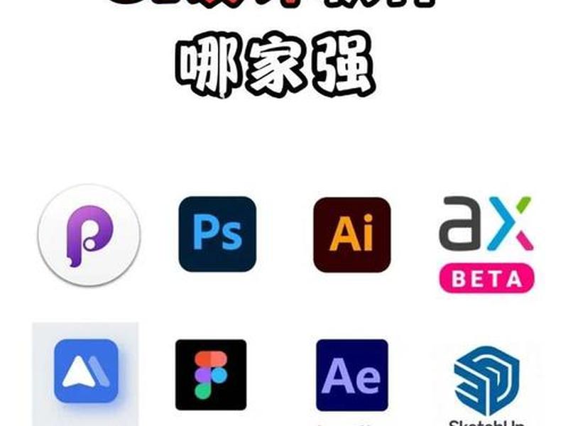 ui设计师用什么软件；ui设计师一般用什么软件
