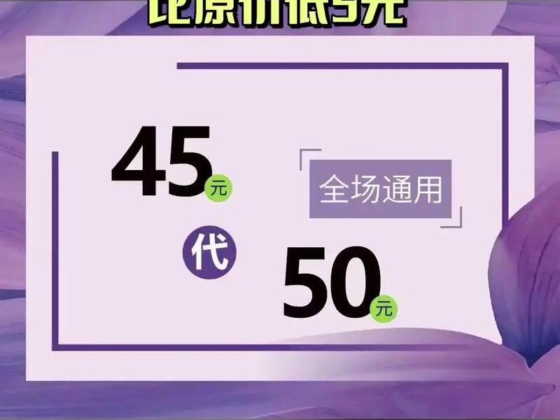 50元推广费赚多少才划算、50元推广费赚多少才划算呢 50元推广费赚多少才划算、50元推广费赚多少才划算呢