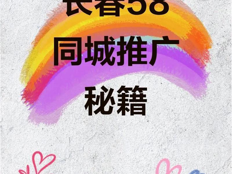 58怎么做推广;怎么做好58同城推广员 58怎么做推广;怎么做好58同城推广员