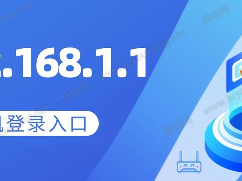 192.168.1.1进入平台登录,192.168.1.1进入平台登录界面 192.168.1.1进入平台登录,192.168.1.1进入平台登录界面