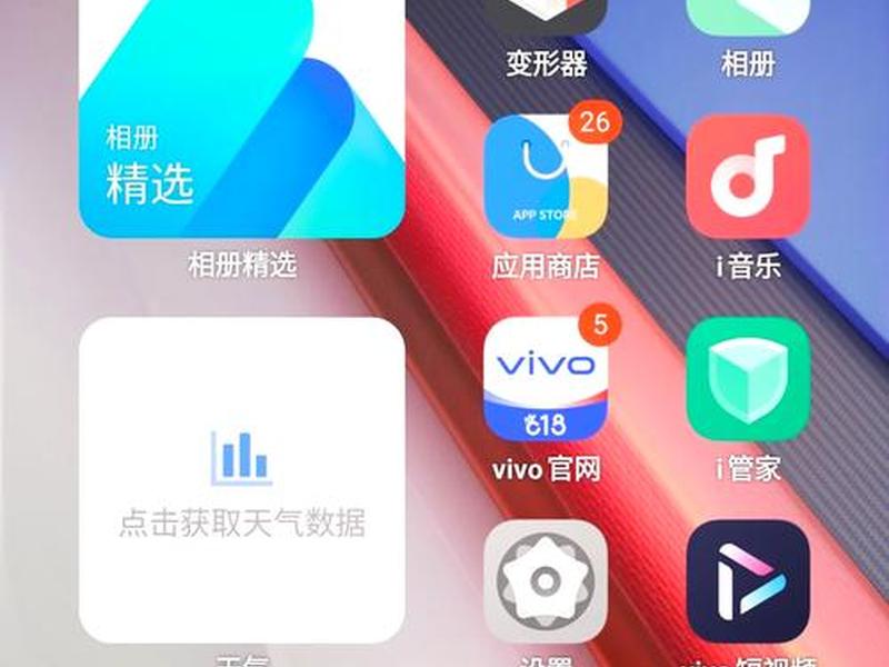 vivo智能官方网站系统 - ⅴivo服务一vivo智能官方网站 vivo智能官方网站系统 - ⅴivo服务一vivo智能官方网站