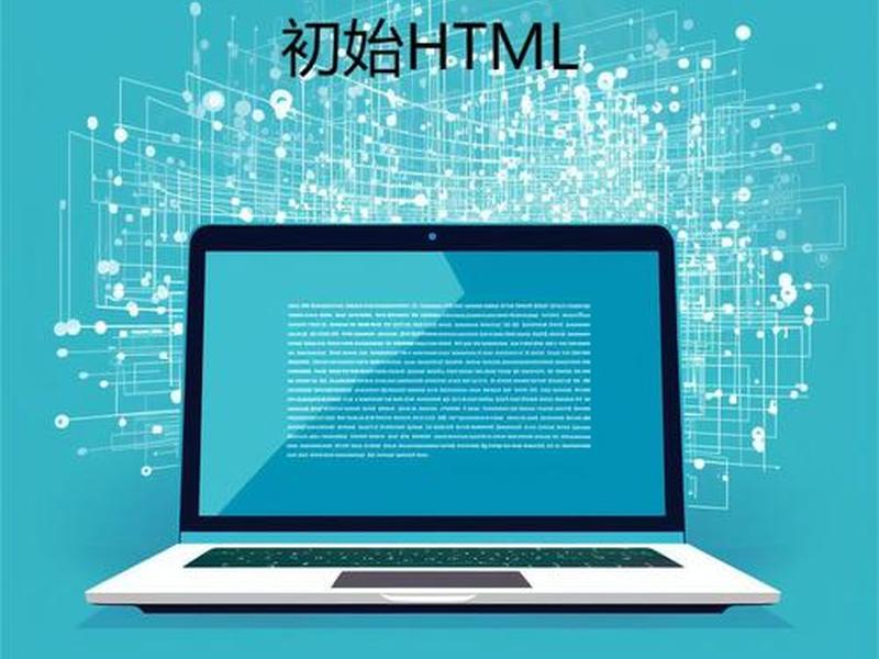 html是网页编程语言吗，html属于编程语言吗
