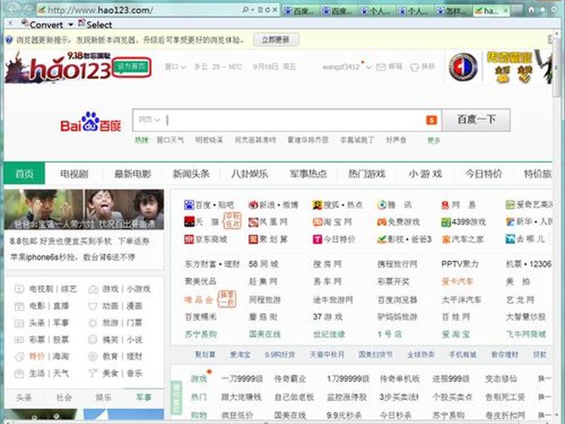 hao123上网导航好不好,hao123上网导航下载到桌面 hao123上网导航好不好,hao123上网导航下载到桌面