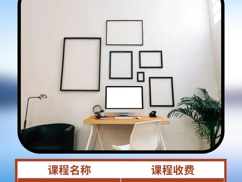 ui设计培训生收费吗；ui设计培训收费标准