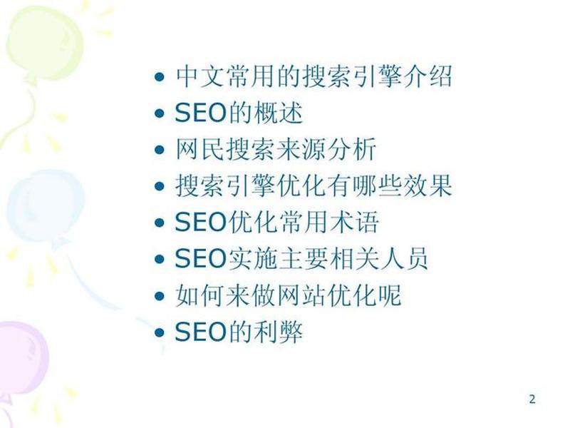 seo网站优化培训有哪些（seo网站优化培训有哪些内容）