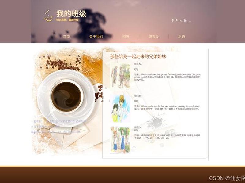 html网页制作期末考试实操教程 - html网页制作期末大作业免费下载