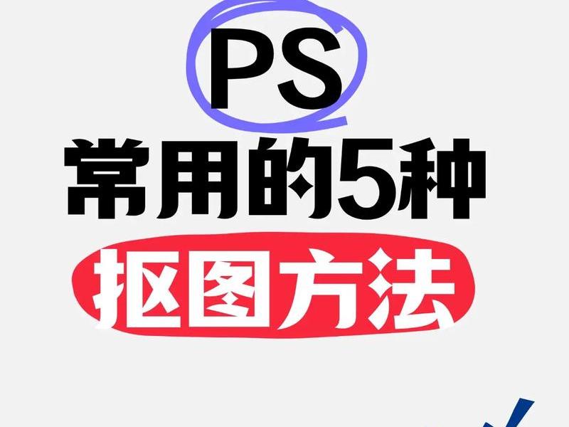 ps网页作图教程 ps网页作图教程百度云