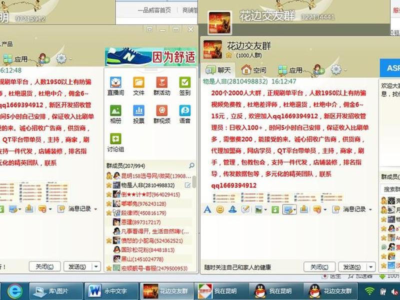 qq群推广网站黄,qq群网络推广 qq群推广网站黄,qq群网络推广