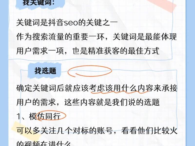 SEO是做什么的、seo是做什么的 SEO是做什么的、seo是做什么的