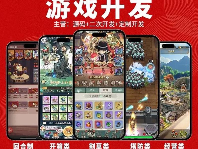 app游戏定制开发,手机游戏app定制开发 app游戏定制开发,手机游戏app定制开发