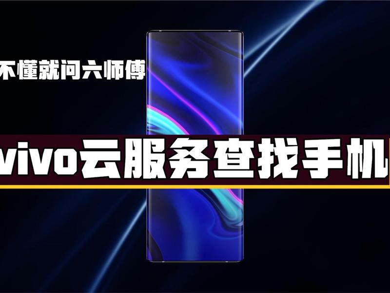 vivo手机真伪查询官方网站入口（vivo手机真伪查询官方网站入口在线）