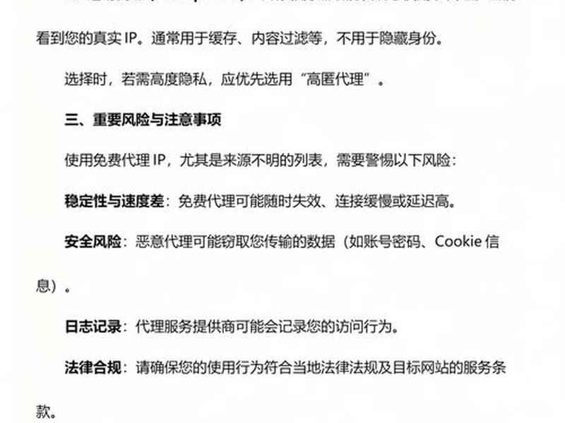 ip网站代理(代理ip访问网站) ip网站代理(代理ip访问网站)