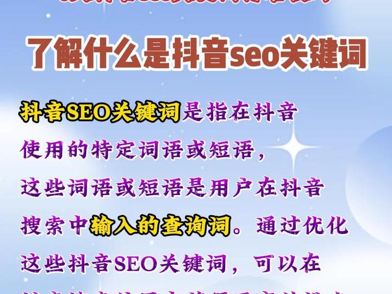 seo关键词快速排名介绍，seo关键词快速排名前三位