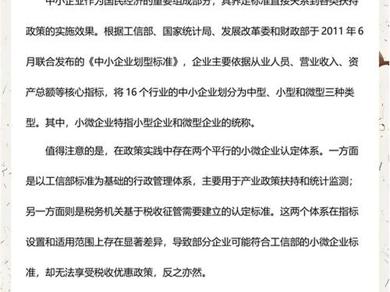 2021年小微企业查询；小微企业数量2020去哪查