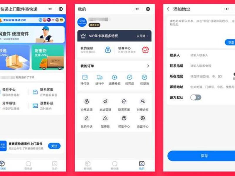 APP小程序开发定制，APP小程序开发定制网页制作物流物联网外