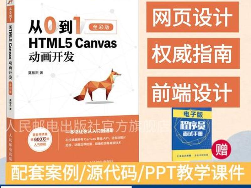 html和css零基础入门书籍 - html与css入门书籍 html和css零基础入门书籍 - html与css入门书籍