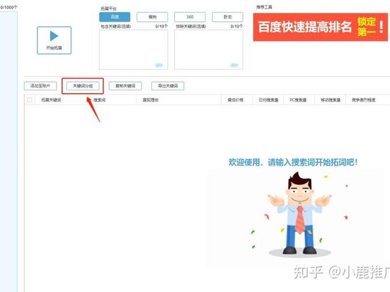 360竞价推广怎么设置 360竞价推广怎么设置流量 360竞价推广怎么设置 360竞价推广怎么设置流量