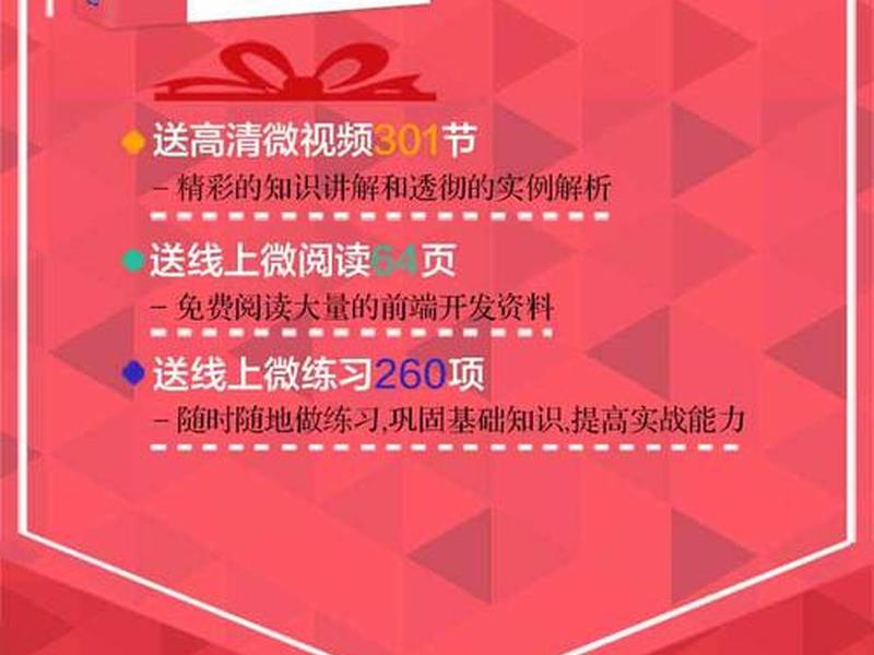 html从入门到精通pdf下载,html5从入门到精通pdf下载 html从入门到精通pdf下载,html5从入门到精通pdf下载