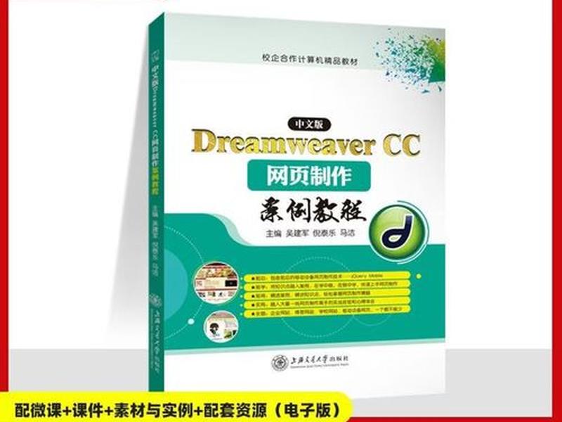dw网页制作教程 - dw网页制作视频教程 dw网页制作教程 - dw网页制作视频教程