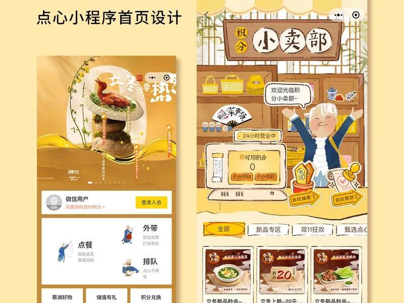 app小程序页面设计 - app小程序页面设计方案