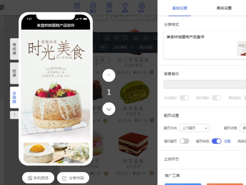 H5页面制作步骤 h5页面制作步骤 H5页面制作步骤 h5页面制作步骤