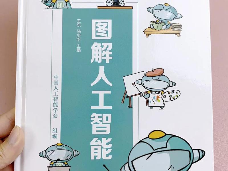 Python人工智能介绍;python人工智能介绍 Python人工智能介绍;python人工智能介绍