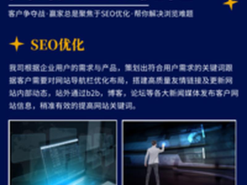 seo怎么优化网站 seo怎么优化网站服务