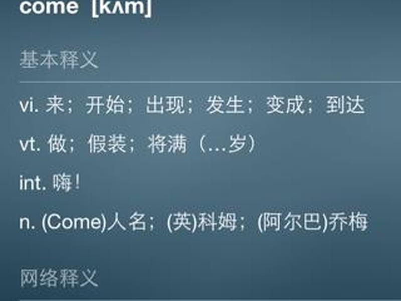 come by;come by是什么意思 come by;come by是什么意思