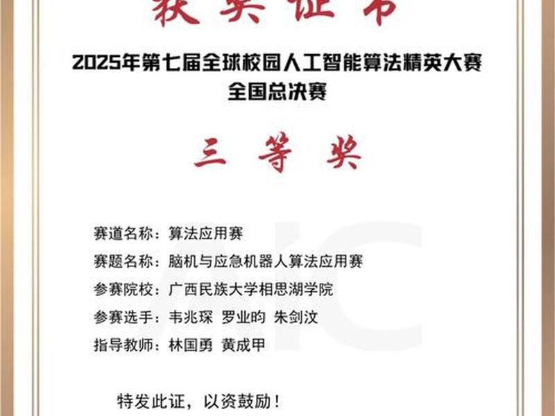 2021全国物联网设计大赛竞赛结果;2021全国物联网设计大赛竞赛结果查询 2021全国物联网设计大赛竞赛结果;2021全国物联网设计大赛竞赛结果查询