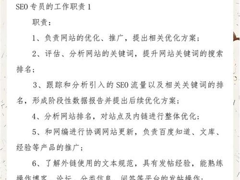 seo专员工资待遇 seo专员工资待遇怎么样 seo专员工资待遇 seo专员工资待遇怎么样