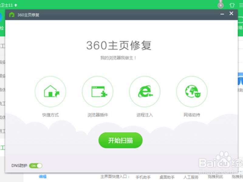 2345主页篡改恢复方法(2345主页篡改恢复方法是什么) 2345主页篡改恢复方法(2345主页篡改恢复方法是什么)
