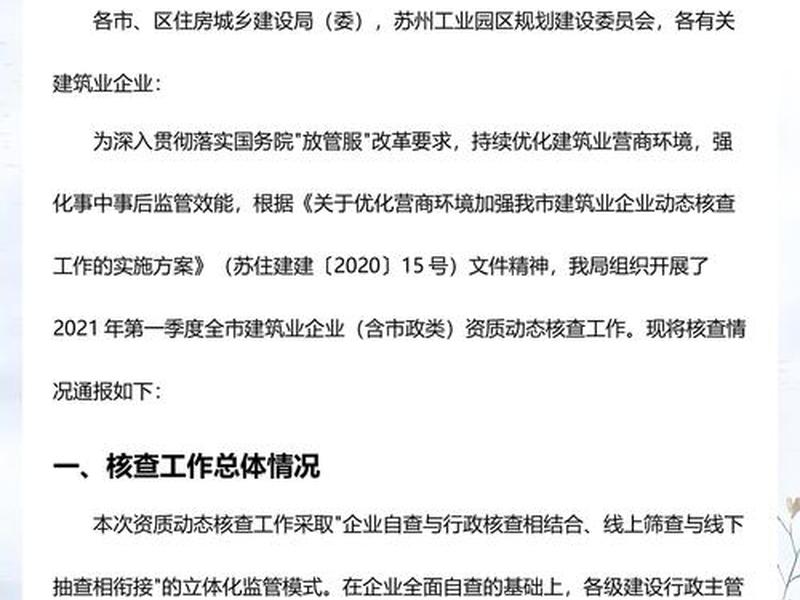2023建筑资质、2021建筑资质大变革 2023建筑资质、2021建筑资质大变革