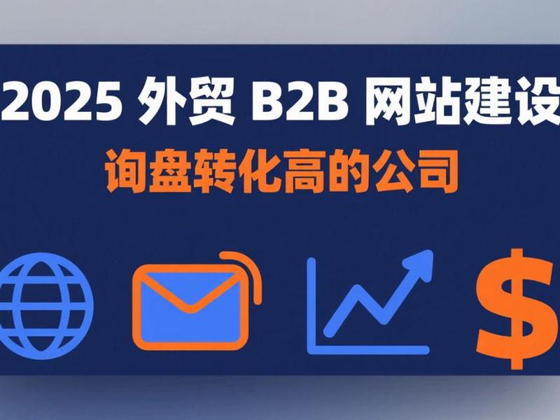 b2b网站免费,b2b免费网站有用吗 b2b网站免费,b2b免费网站有用吗