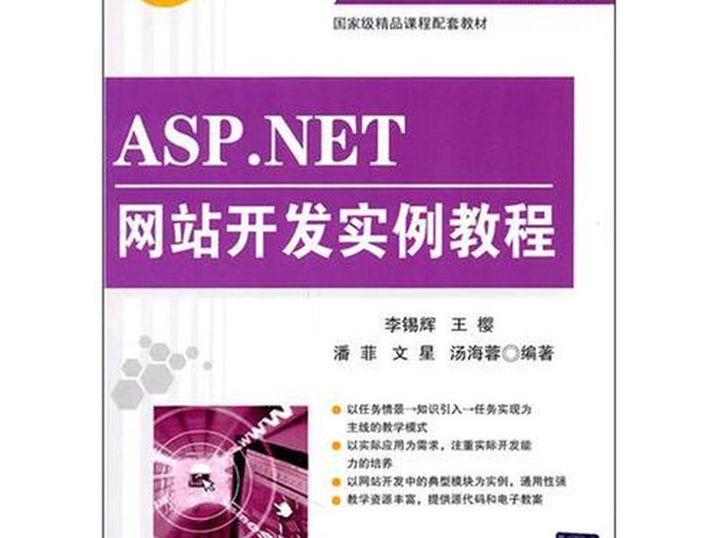 asp做一个简单网站、asp做一个简单网站教程 asp做一个简单网站、asp做一个简单网站教程